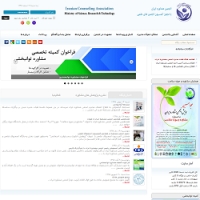 انجمن مشاوره ایران