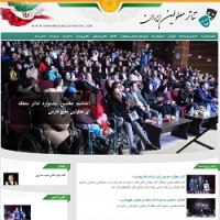 تئاتر معلولین ایران